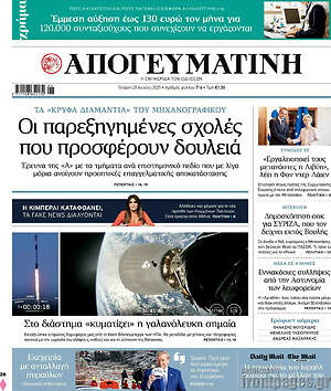Απογευματινή: Οι παρεξηγημένες σχολές που προσφέρουν δουλειά