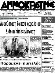 /Δημοκράτης