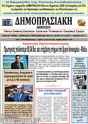 /Δημοπρασιακή Αθηνών