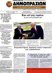 /Εφημερίς Δημοπρασιών