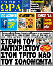 /Ελεύθερη ώρα