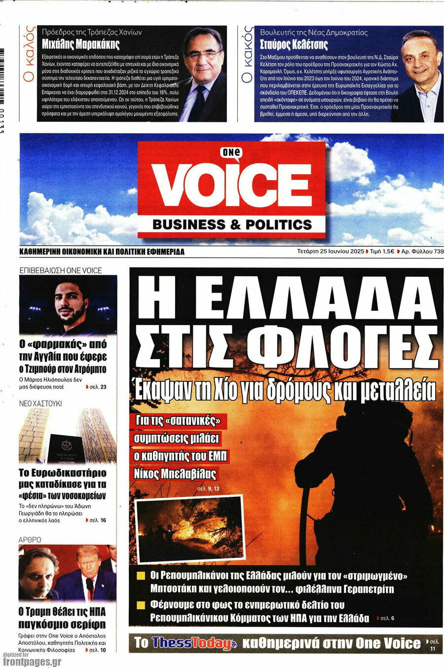 One Voice