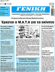 /Γενική Δημοπρασιών