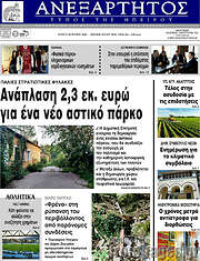 /Ανεξάρτητος
