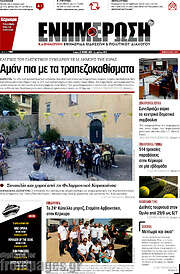 /Ενημέρωση