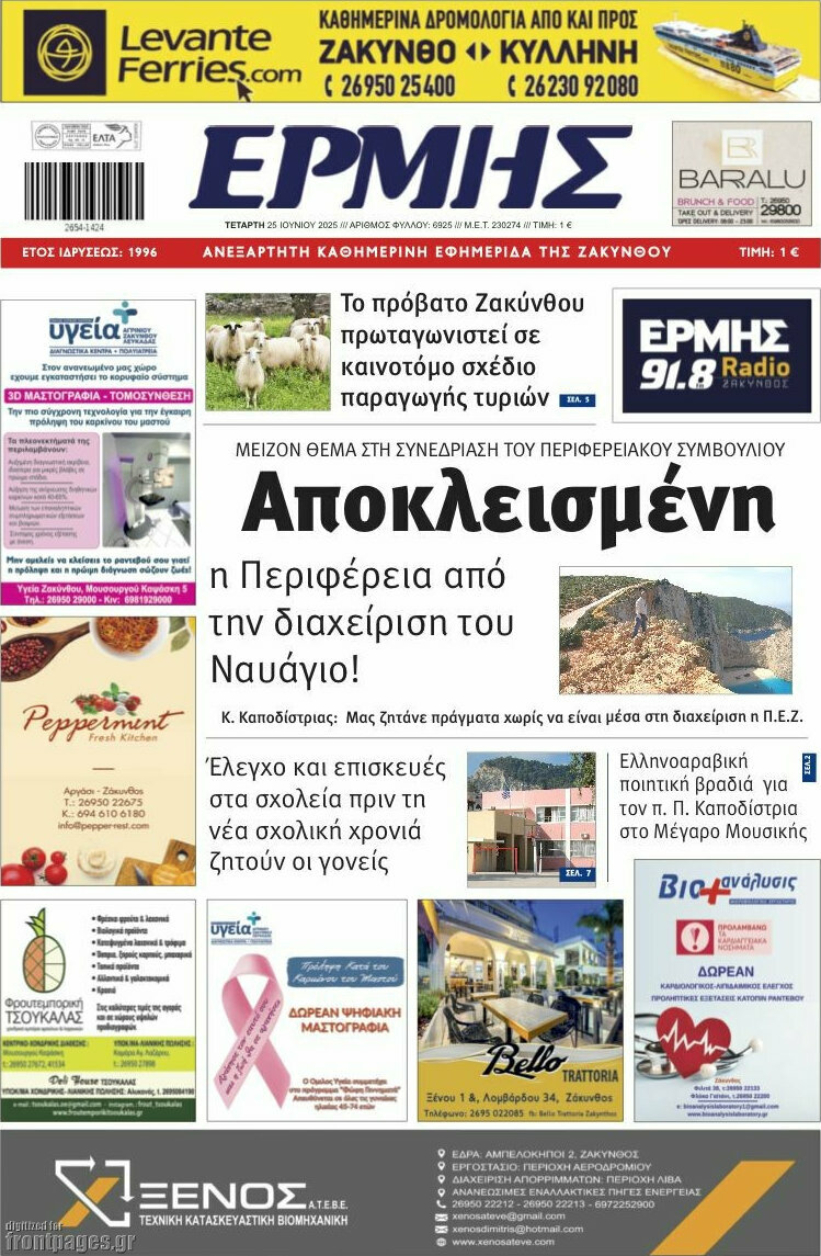 Ερμής
