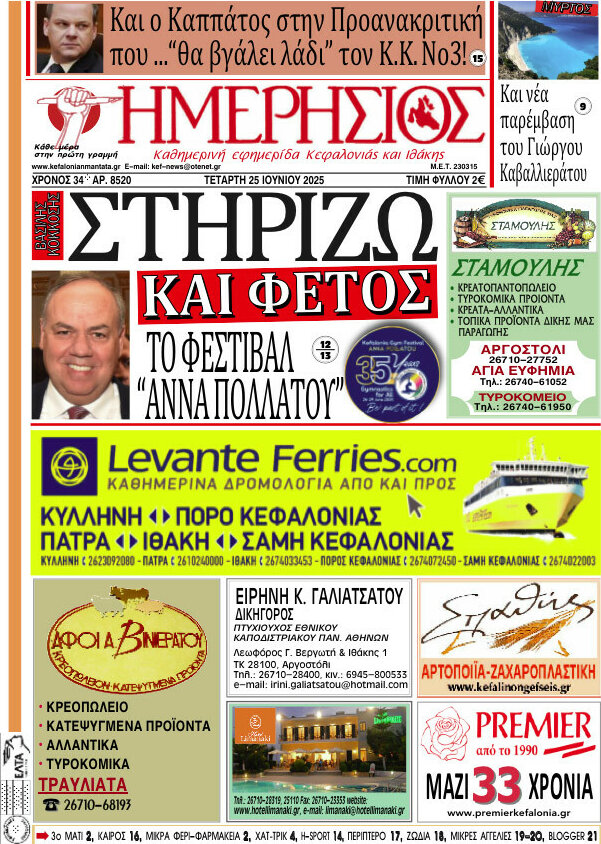 Ημερήσιος