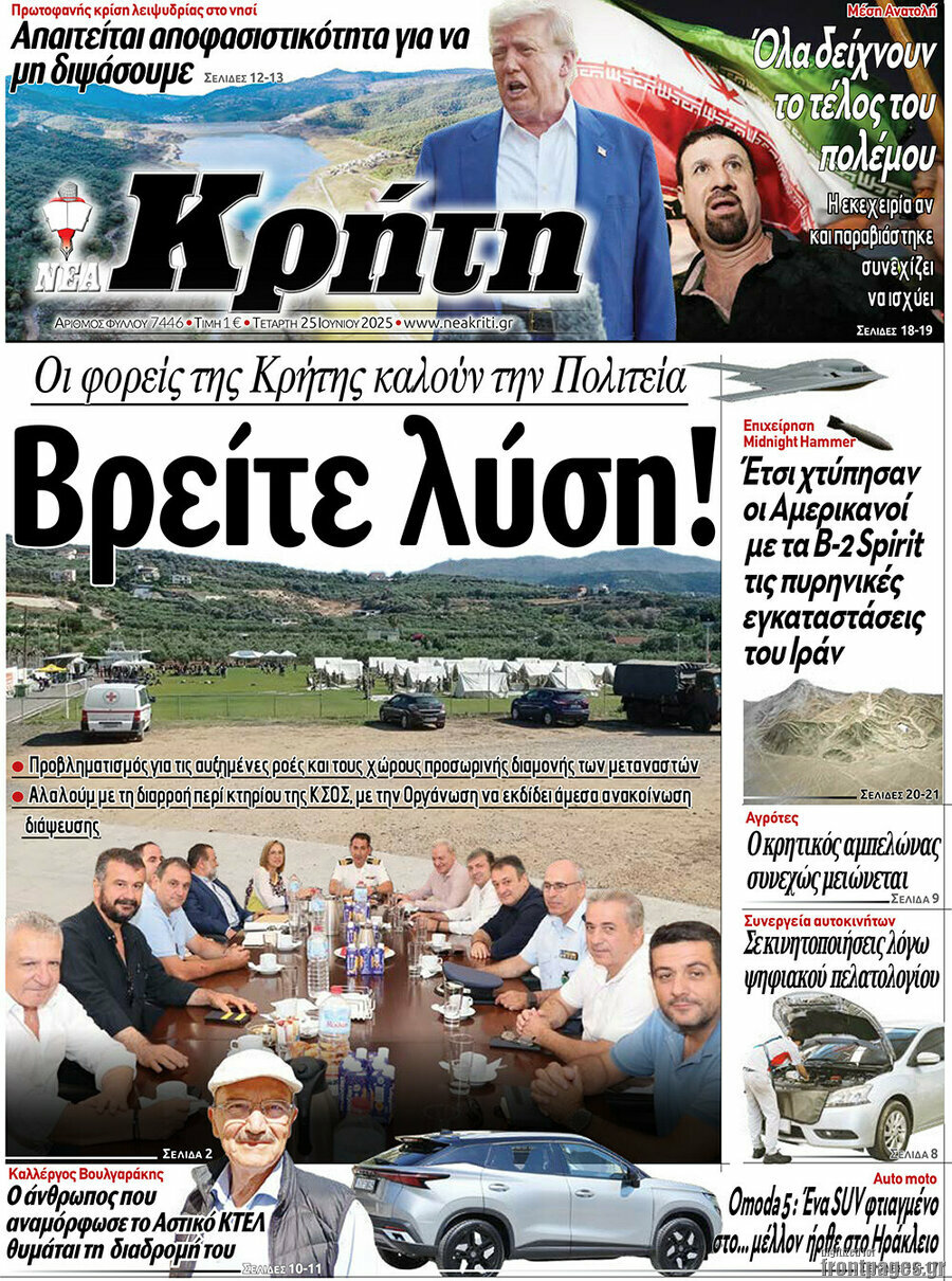 Νέα Κρήτη