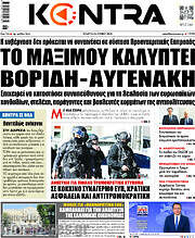 /Kontra News