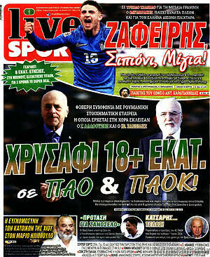 Πρωτοσέλιδο εφημερίδας Live Sport - protoselida