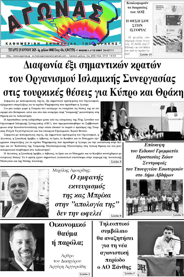 Αγώνας