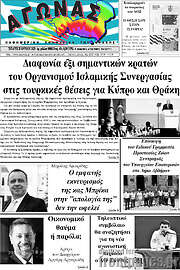 /Αγώνας