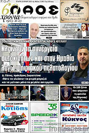 /Λαός