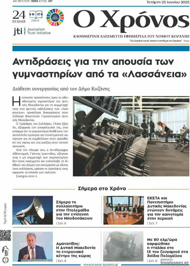 Χρόνος