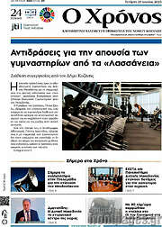 /Χρόνος