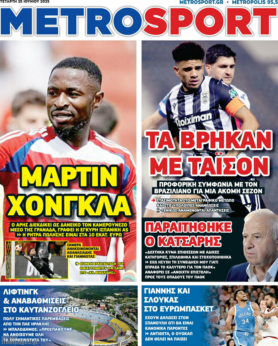 MetroSport