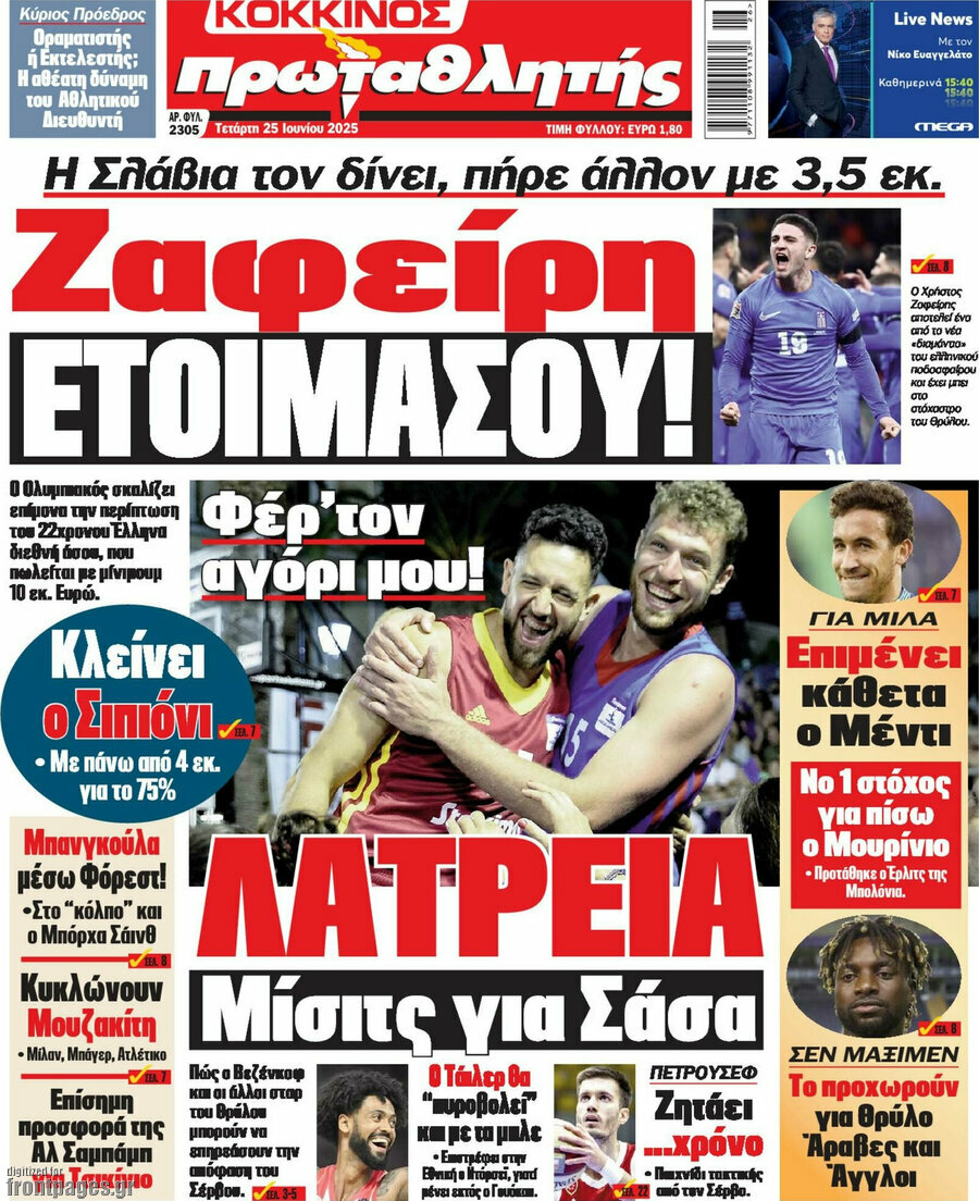 Πρωταθλητής