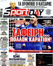 /Sport Day