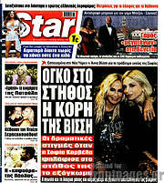 /Star press