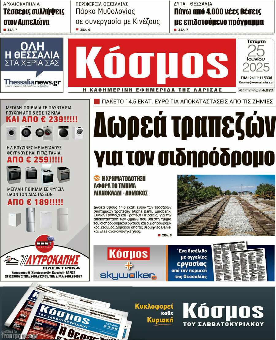 Κόσμος