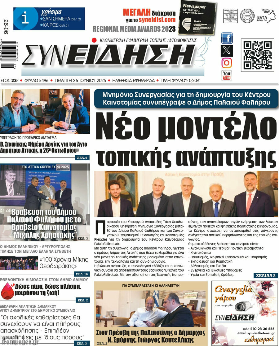 Συνείδηση