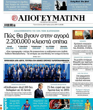 Απογευματινή: Πώς θα βγουν στην αγορά 2.200.000 κλειστά σπίτια