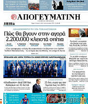 /Απογευματινή