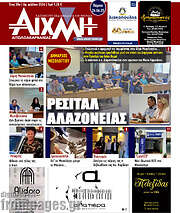 /Αιχμή