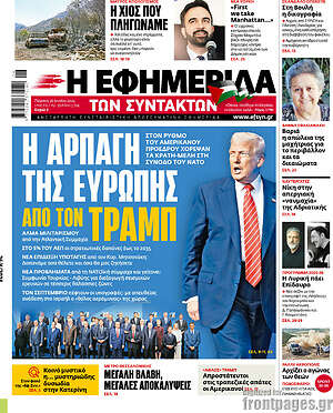 Η εφημερίδα των συντακτών: Η αρπαγή της Ευρώπης από τον Τραμπ