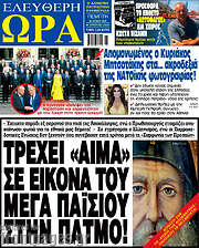 /Ελεύθερη ώρα