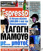 /Espresso