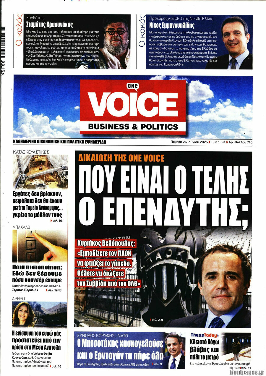 One Voice