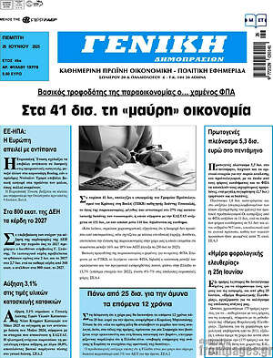 Πρωτοσέλιδο Γενική Δημοπρασιών