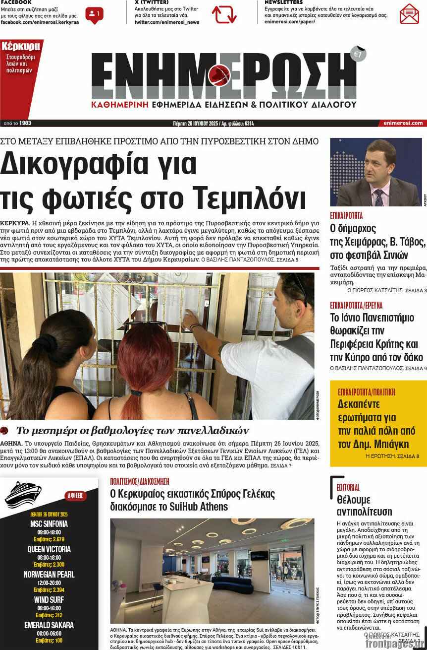 Ενημέρωση