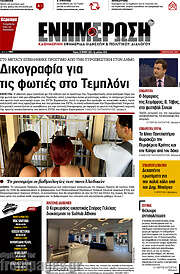 /Ενημέρωση