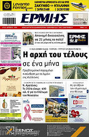 /Ερμής
