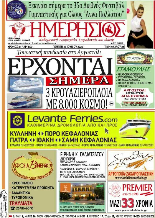 Ημερήσιος