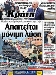/Νέα Κρήτη