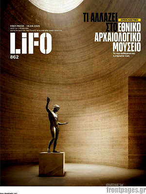 Περιοδικό Lifo
