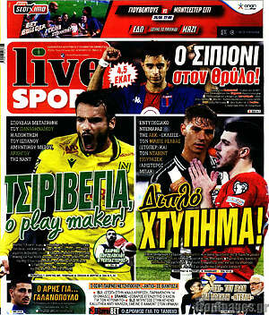 Πρωτοσέλιδο εφημερίδας Live Sport - protoselida