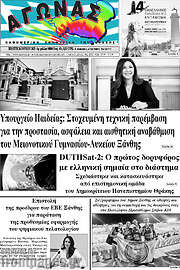 /Αγώνας