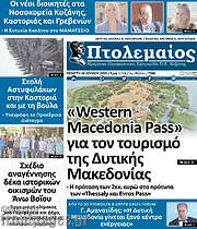/Πτολεμαίος