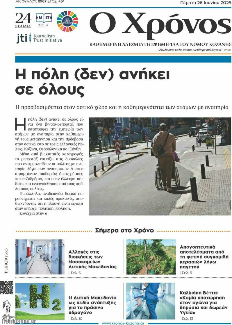 Χρόνος