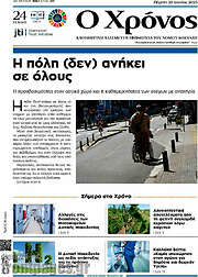 /Χρόνος