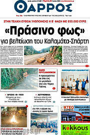 /Θάρρος
