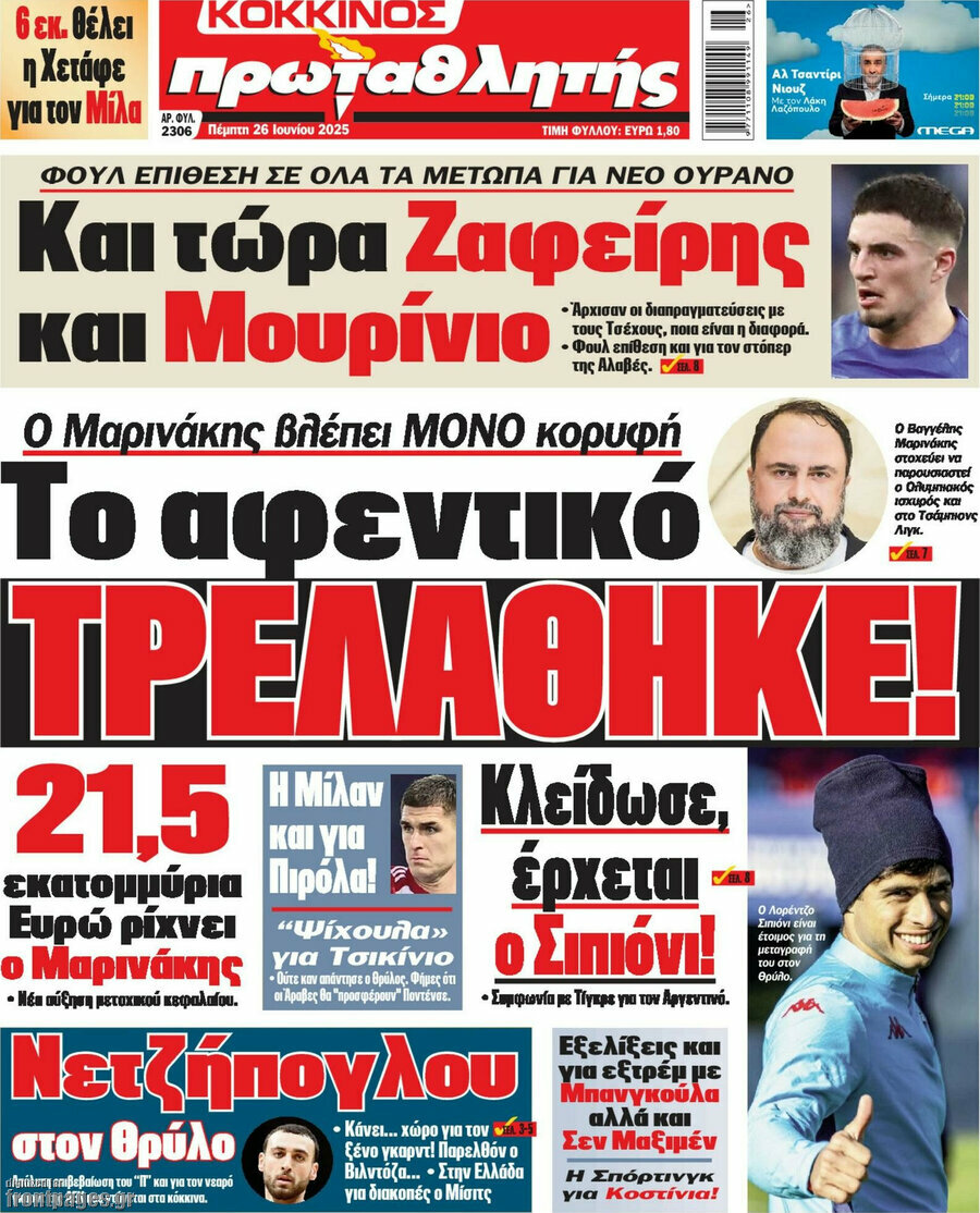 Πρωταθλητής