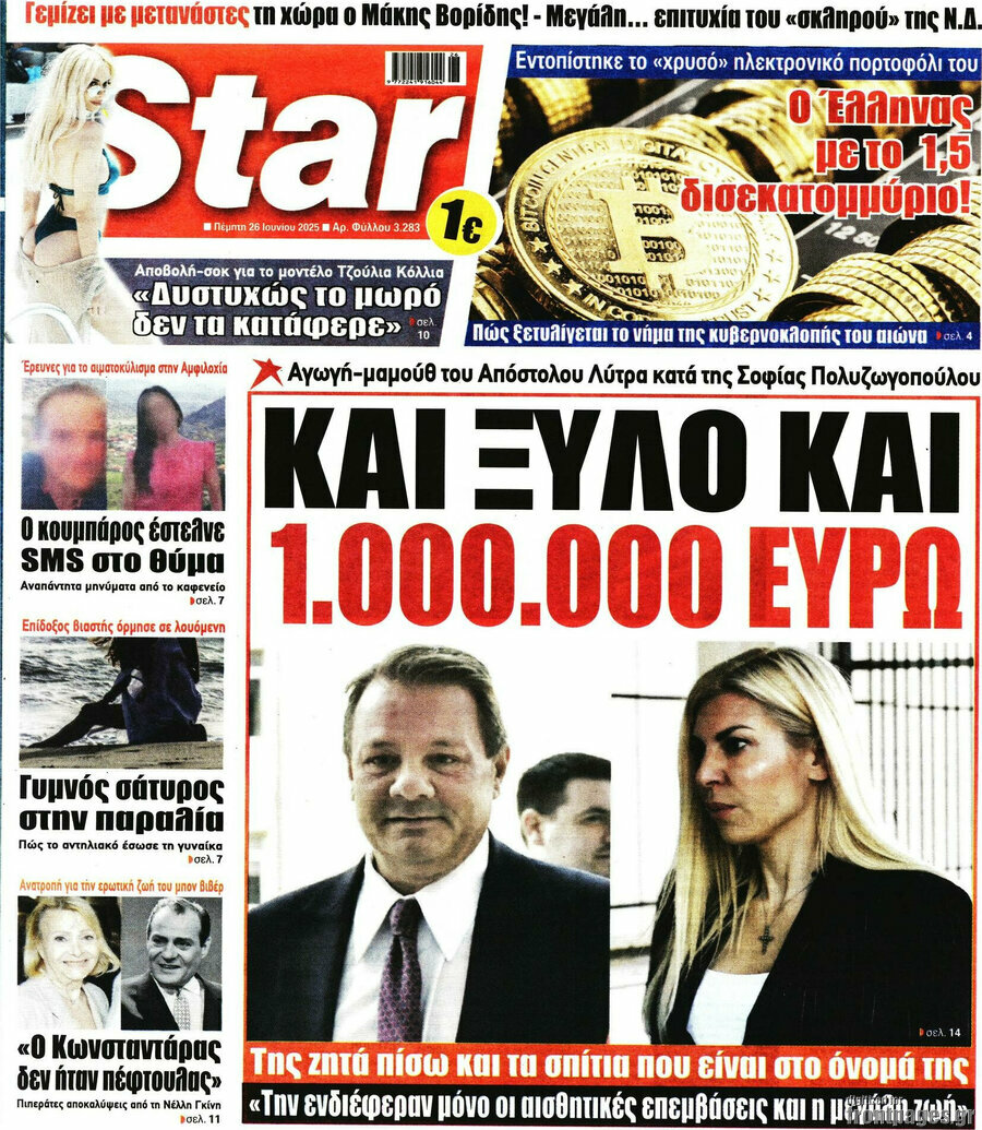 Star press