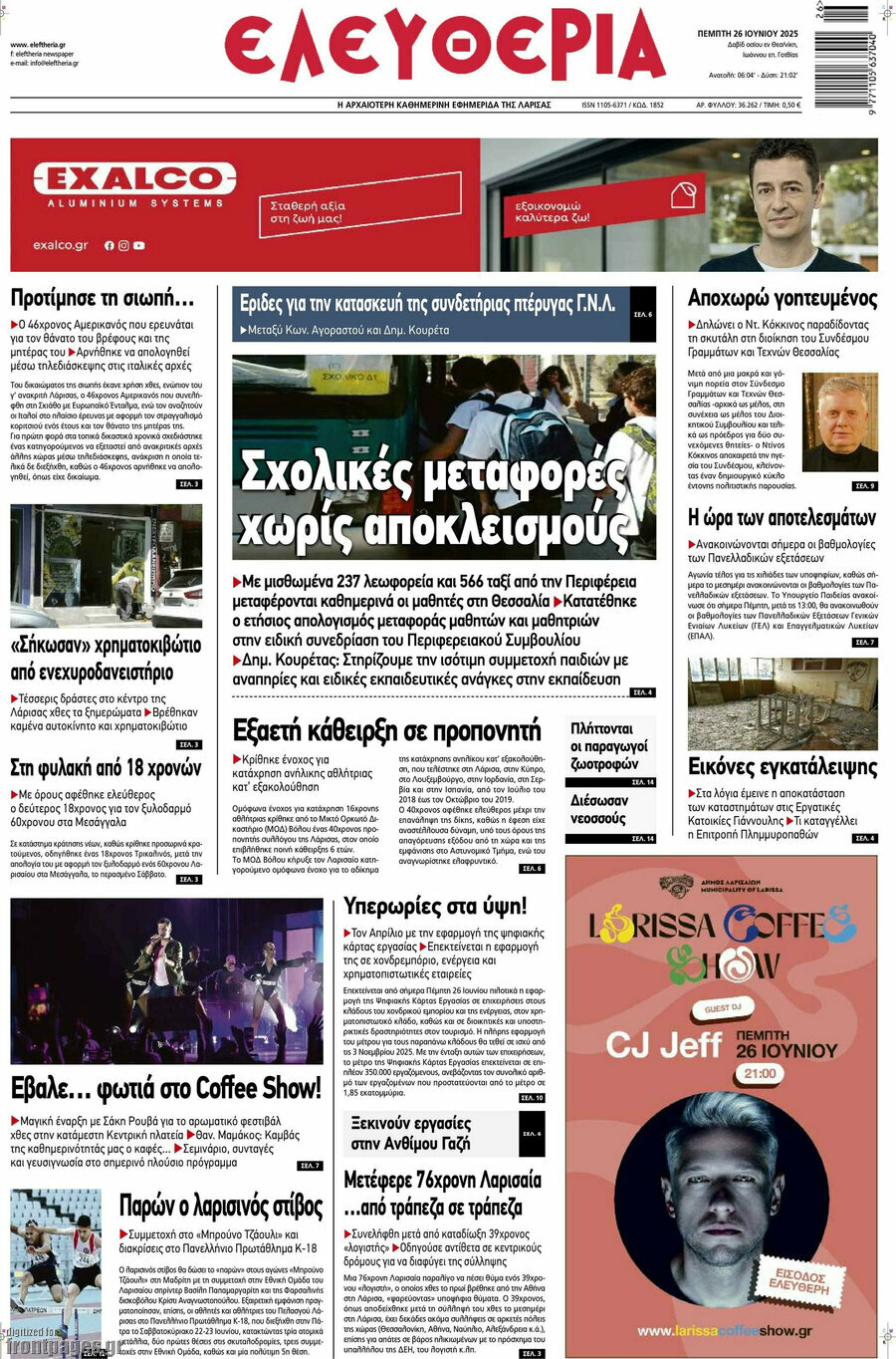 Ελευθερία