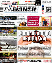 /Συνείδηση