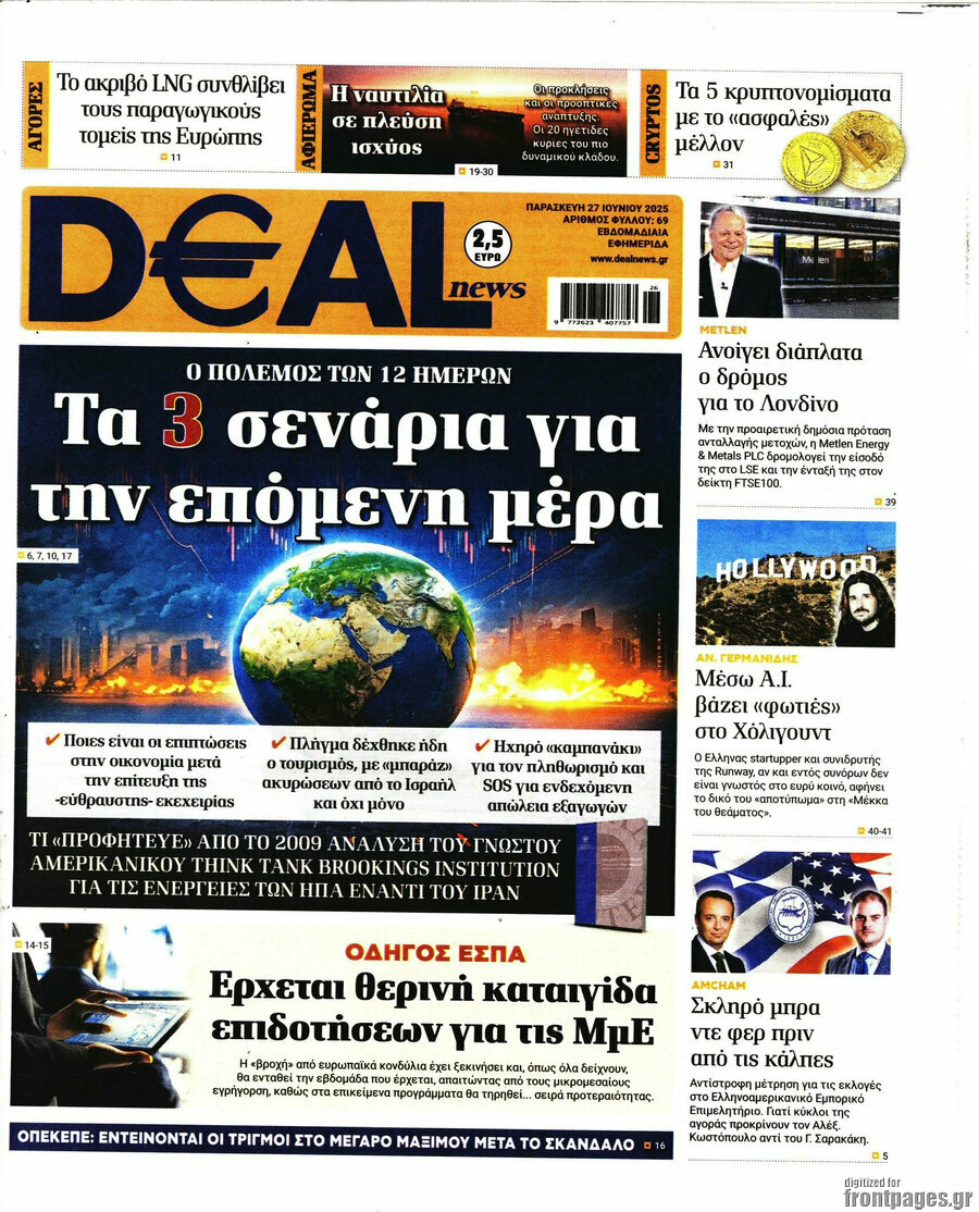 Deal News